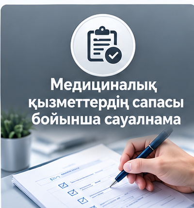 Поддержка пациентов